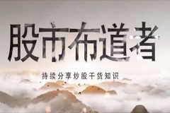 次新股战法视频及指标
