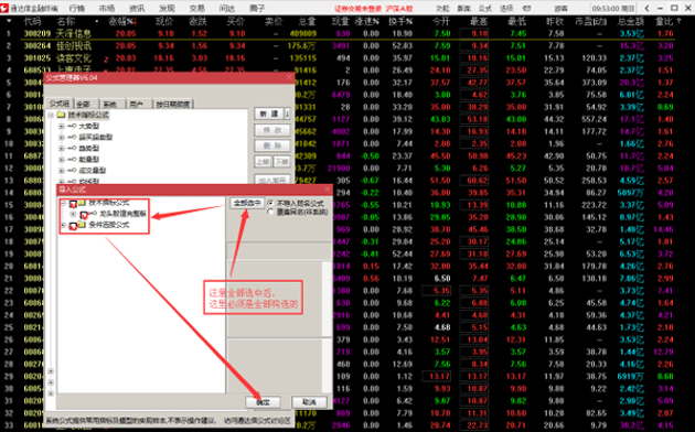 通达信导入指标公式