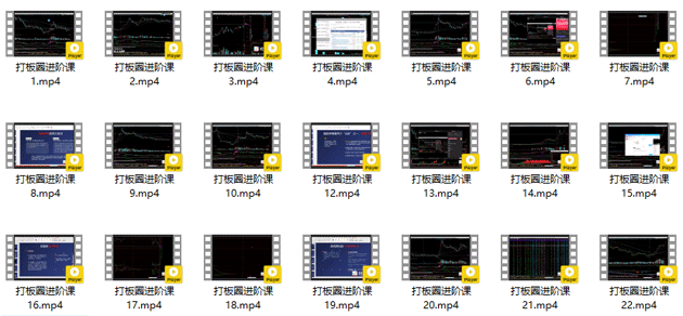 打板训练营