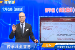 财学堂疯狂短线系统课23集