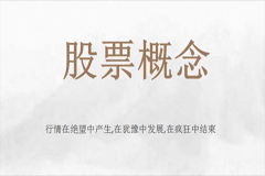 股票入门全套学习课程