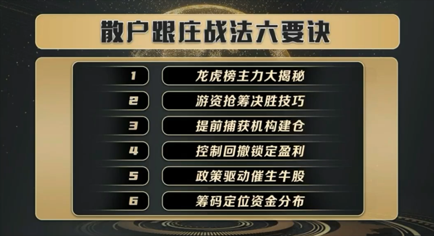 跟庄战法