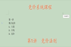 骆驼子涵集合竞价课程33集