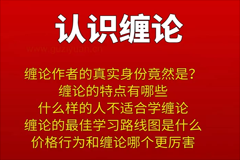 熊猫交易学社熊猫讲缠论35集