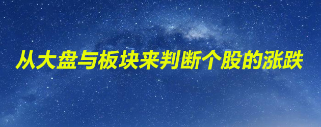 板块