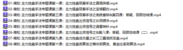 主力控盘手法