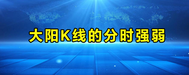 大阳K线